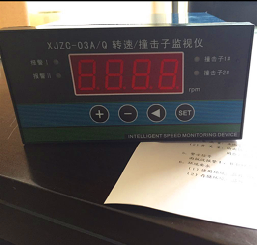 XJZC-03A/Q智能轉速撞擊子監視保護儀